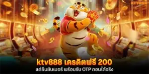 ktv888 เครดิตฟรี 200