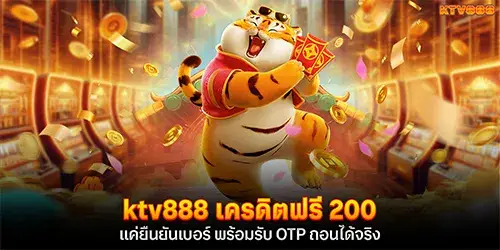 ktv888 เครดิตฟรี 200