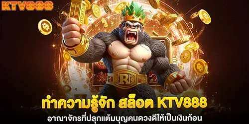 Get to know KTV888 slots, the kingdom that turns lucky people's good fortune into big money.