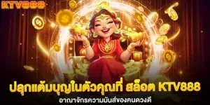 Awaken your inner luck at KTV888 slots, the kingdom of excitement for lucky people